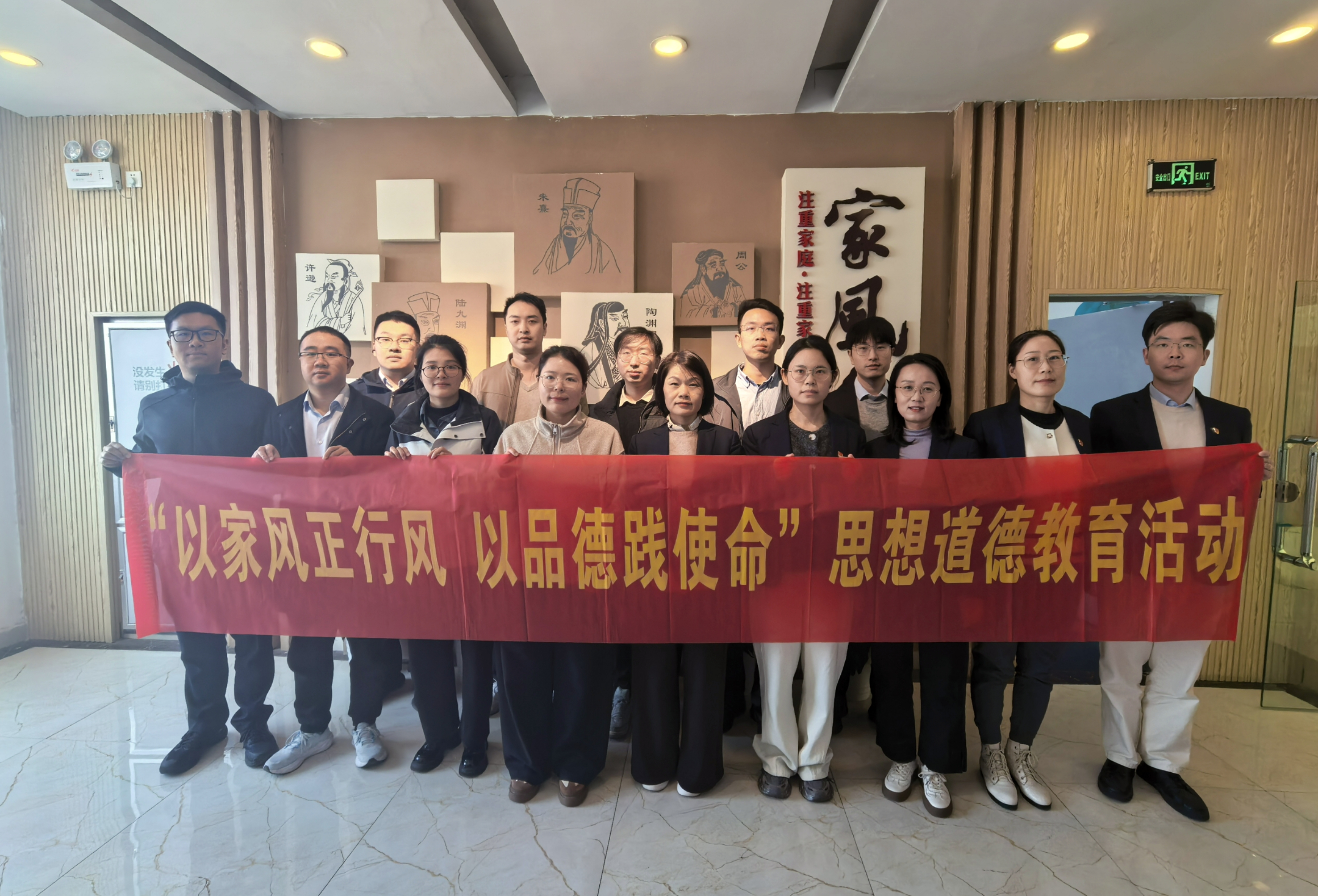 省J9集团国际站投资集团开展“以家风正行风 以品德践使命”思想道德教育活动